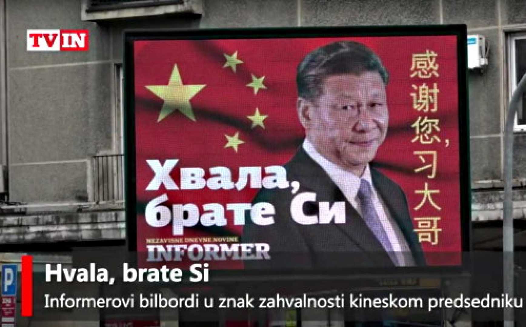 Благодарности и така нататък