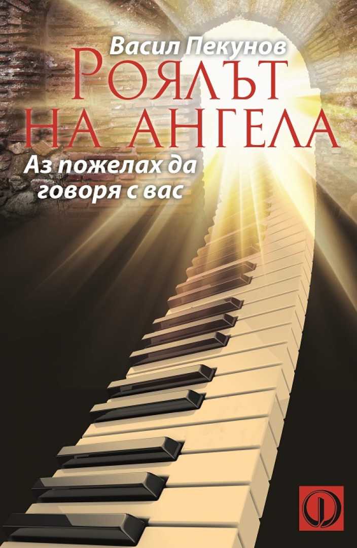 Ханс за себе си