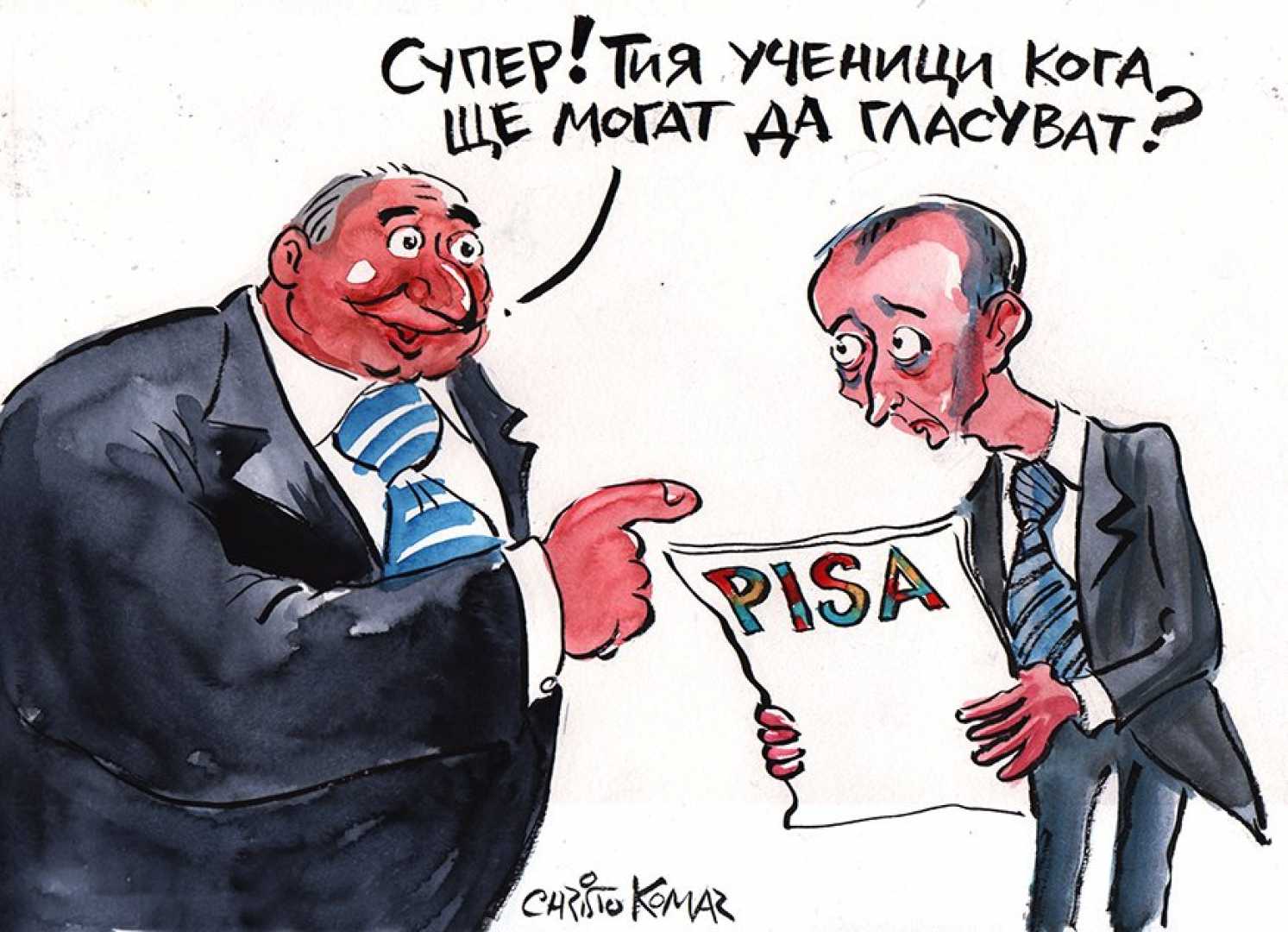 Още за невежеството