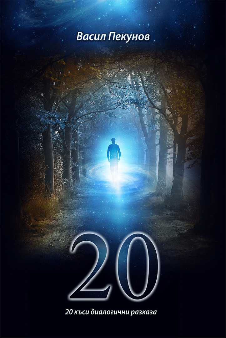 20